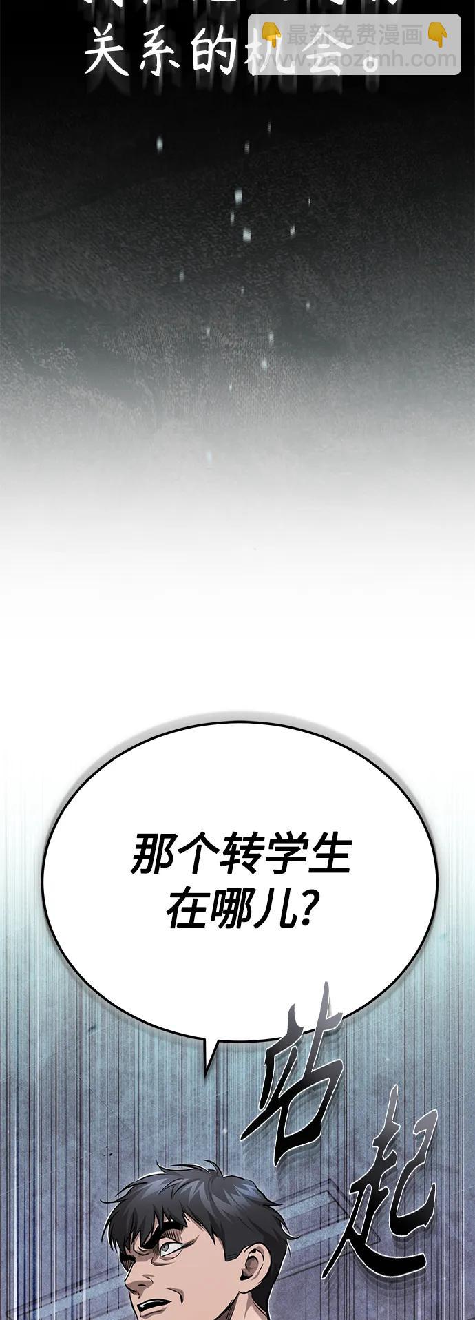 [第32话] 全都没有好下场10