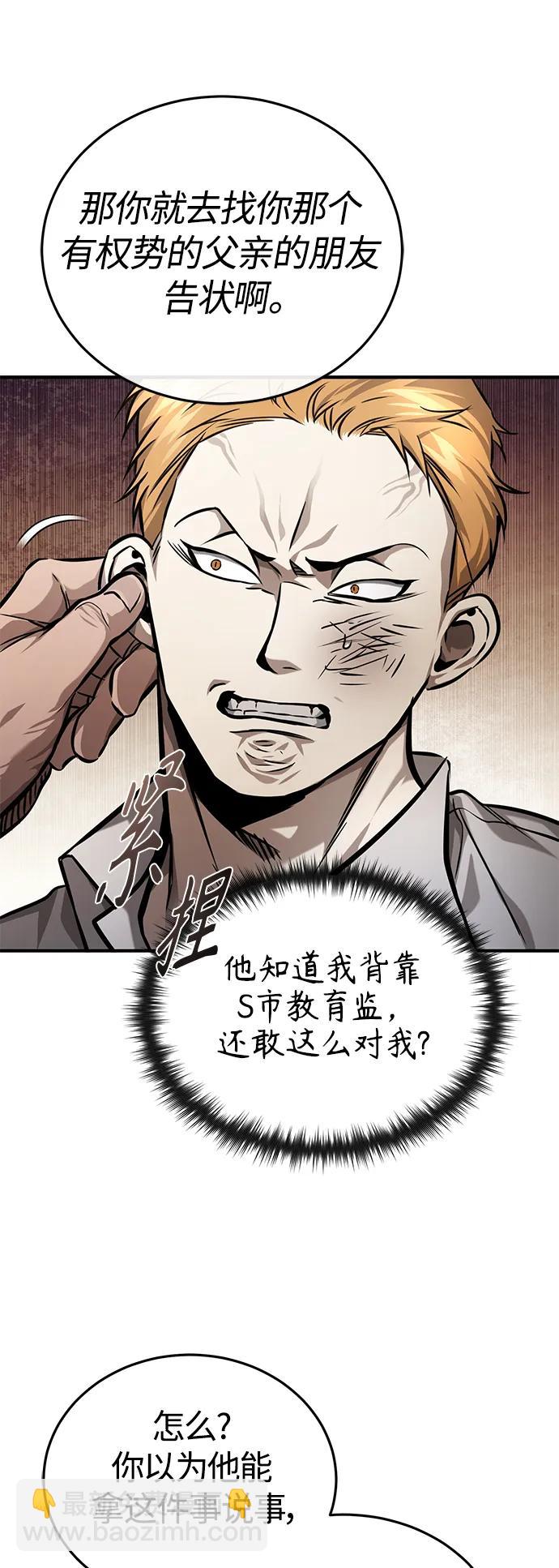 [第32话] 全都没有好下场22