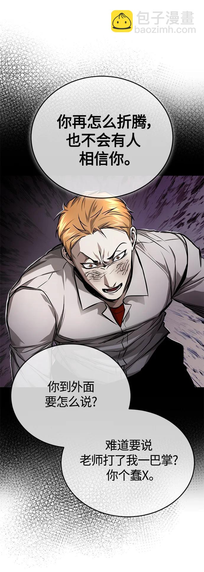 [第32话] 全都没有好下场24