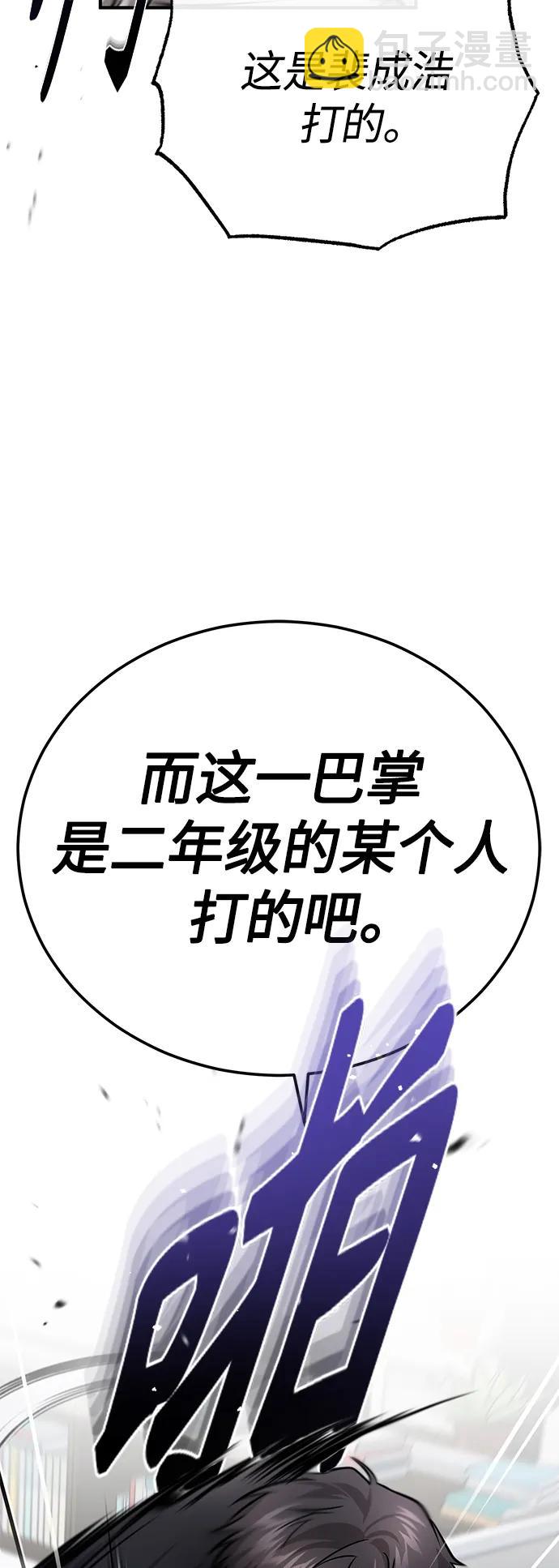 [第32话] 全都没有好下场29