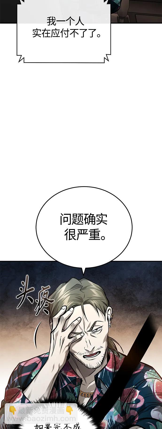 [第32话] 全都没有好下场33