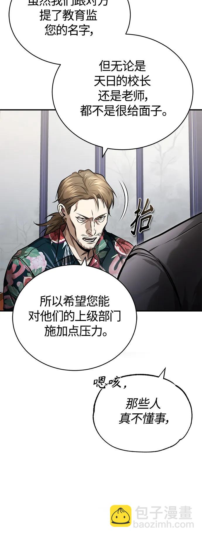 [第32话] 全都没有好下场38