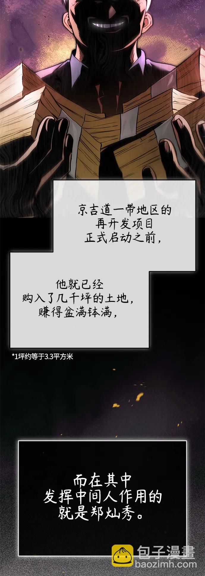 [第32话] 全都没有好下场42