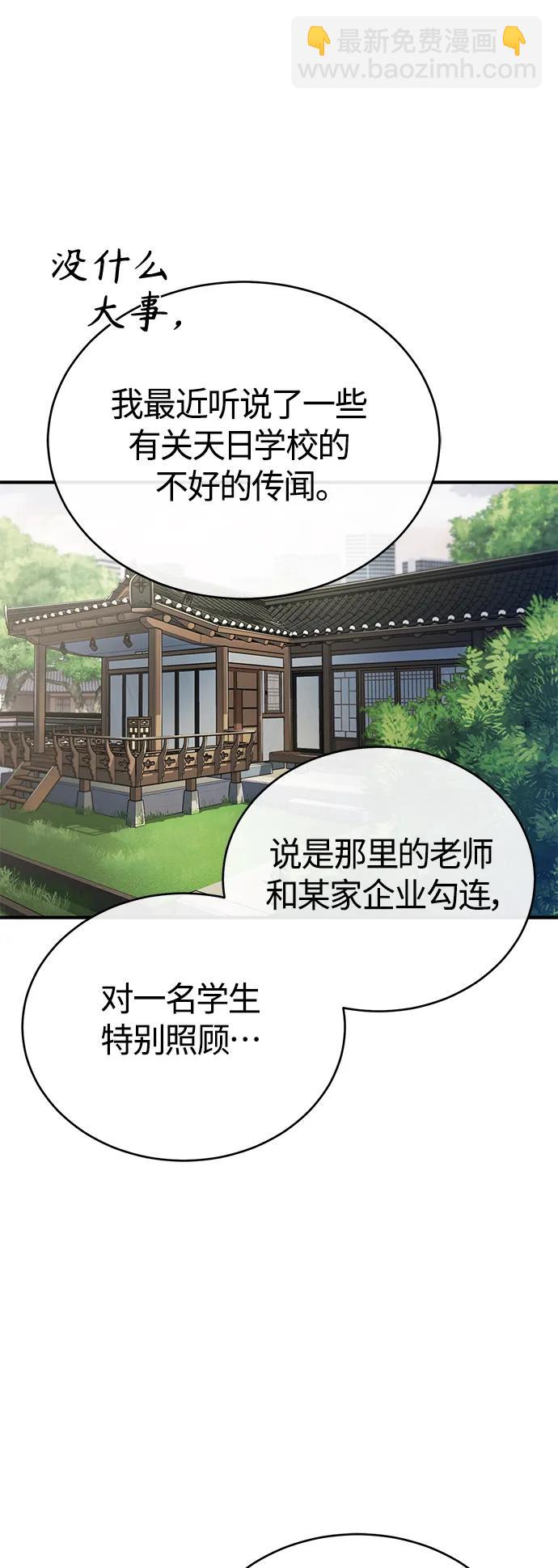 [第32话] 全都没有好下场44