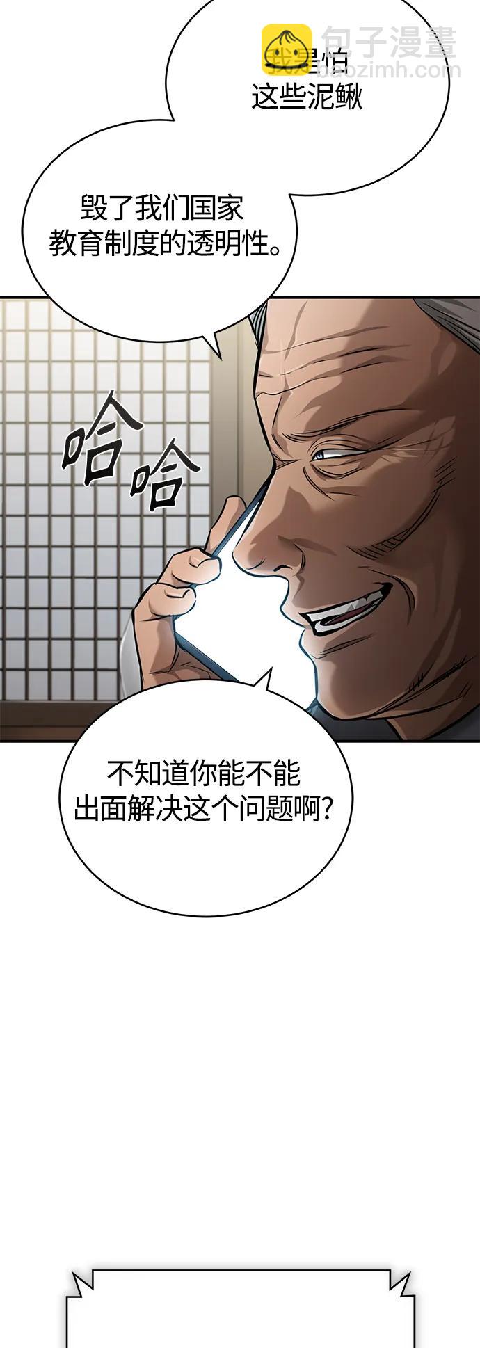 [第32话] 全都没有好下场45