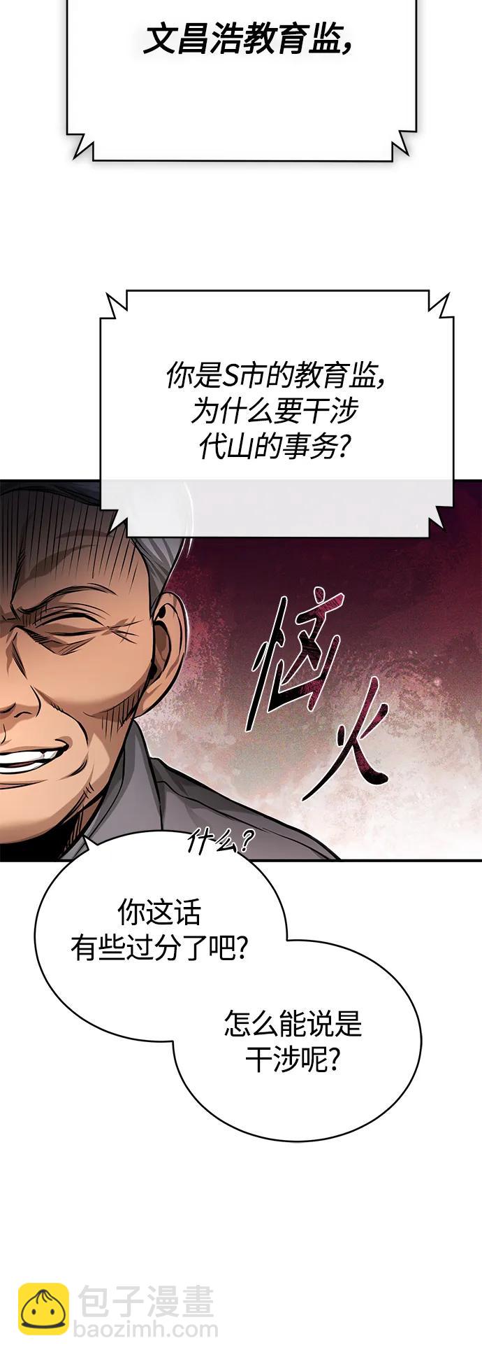 [第32话] 全都没有好下场46