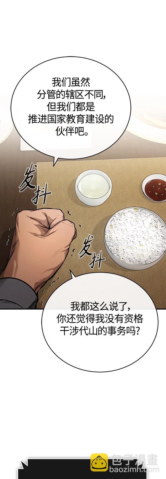[第32话] 全都没有好下场47