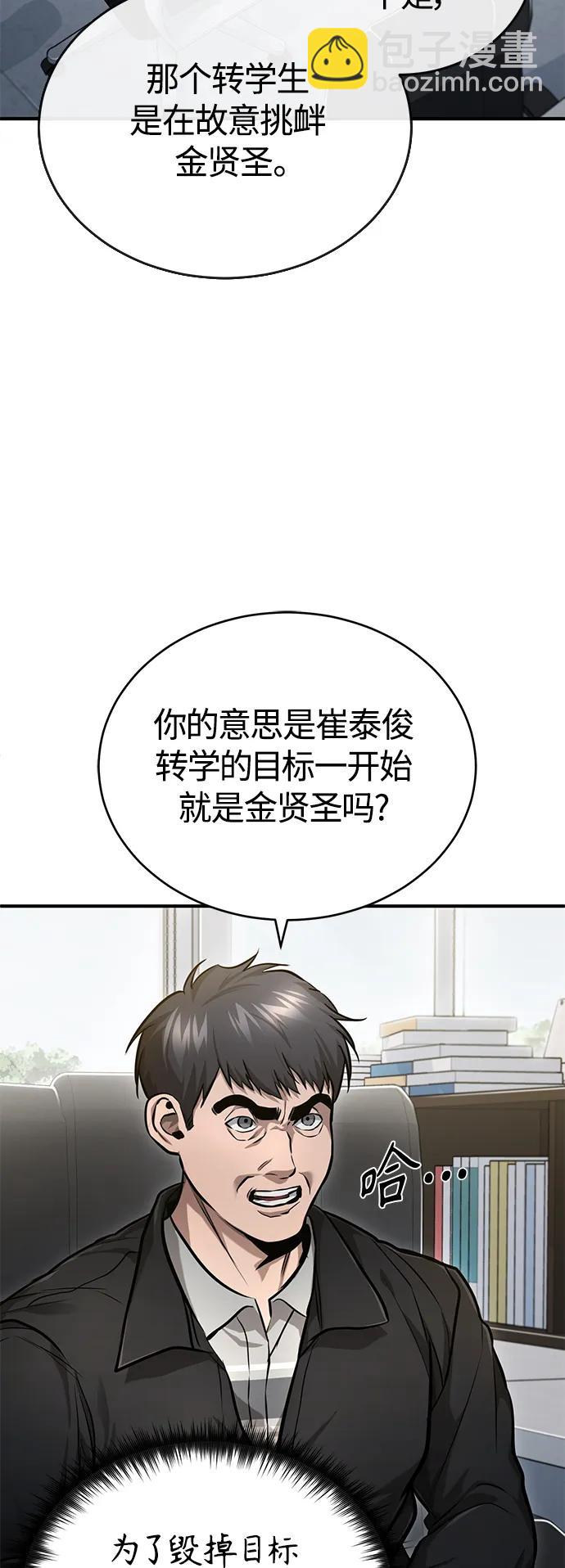 [第32话] 全都没有好下场5