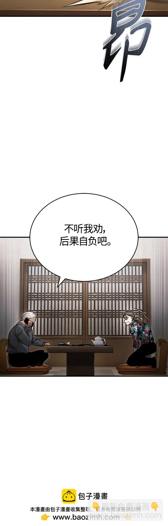 [第32话] 全都没有好下场53