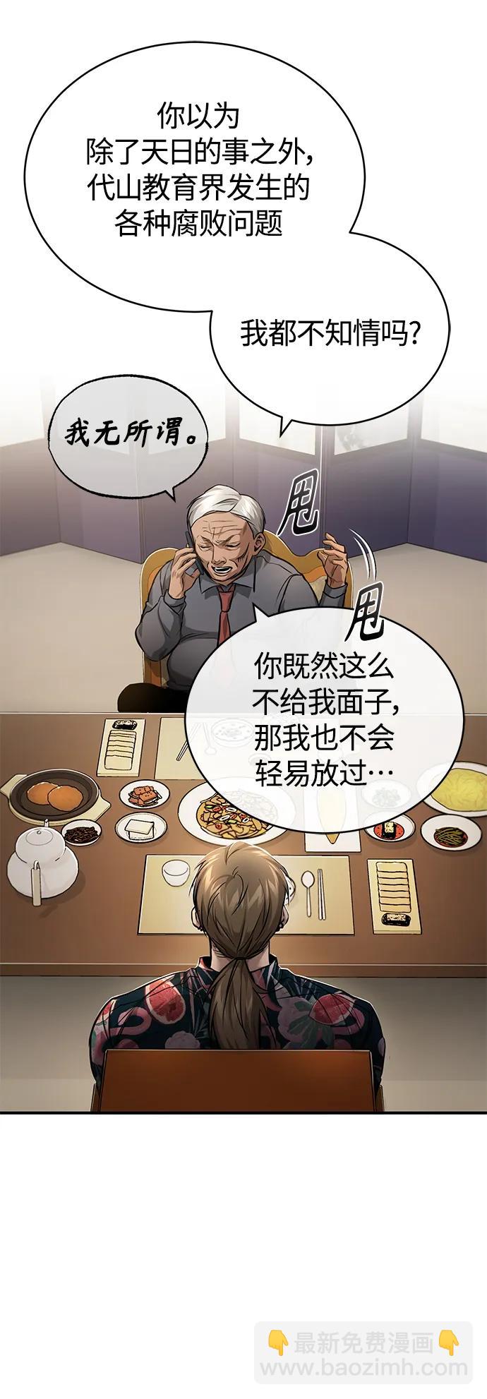 [第32话] 全都没有好下场54