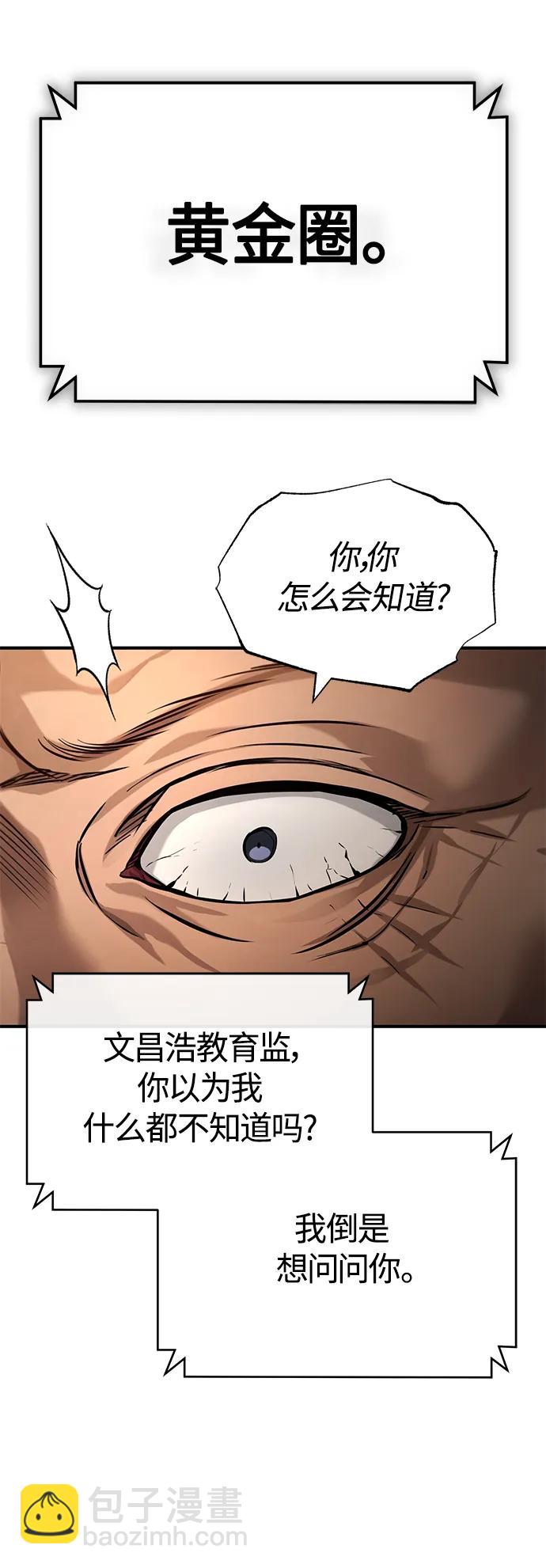 [第32话] 全都没有好下场55