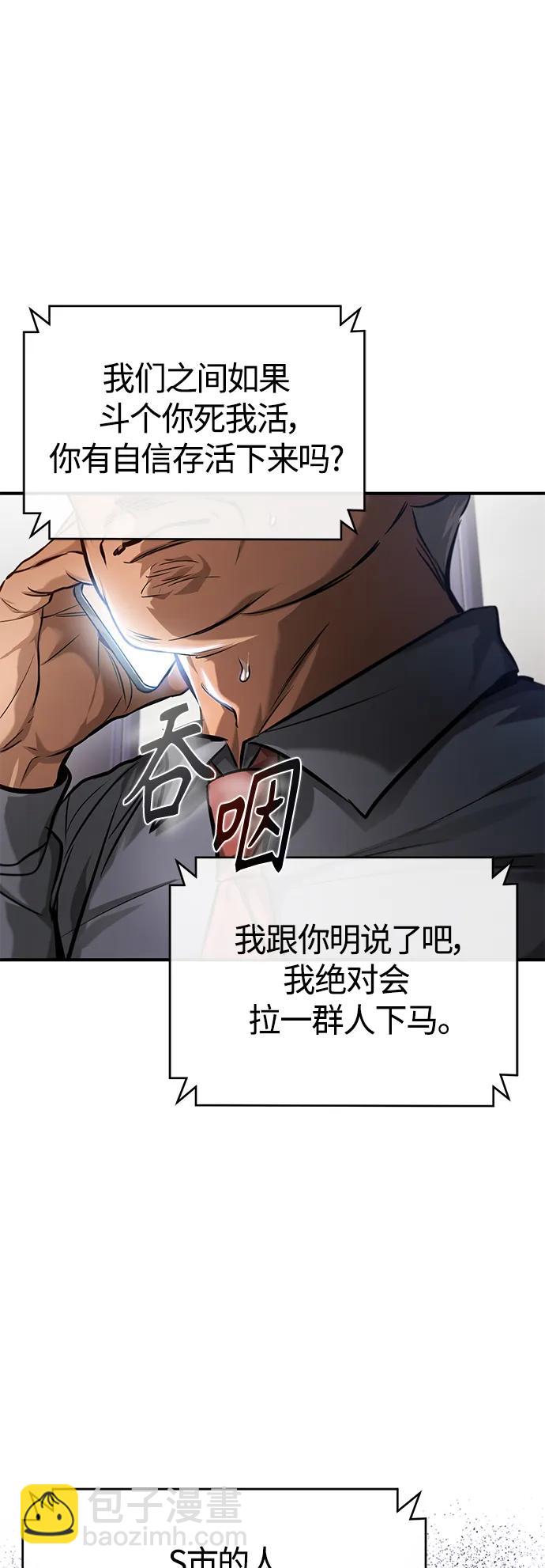 [第32话] 全都没有好下场56