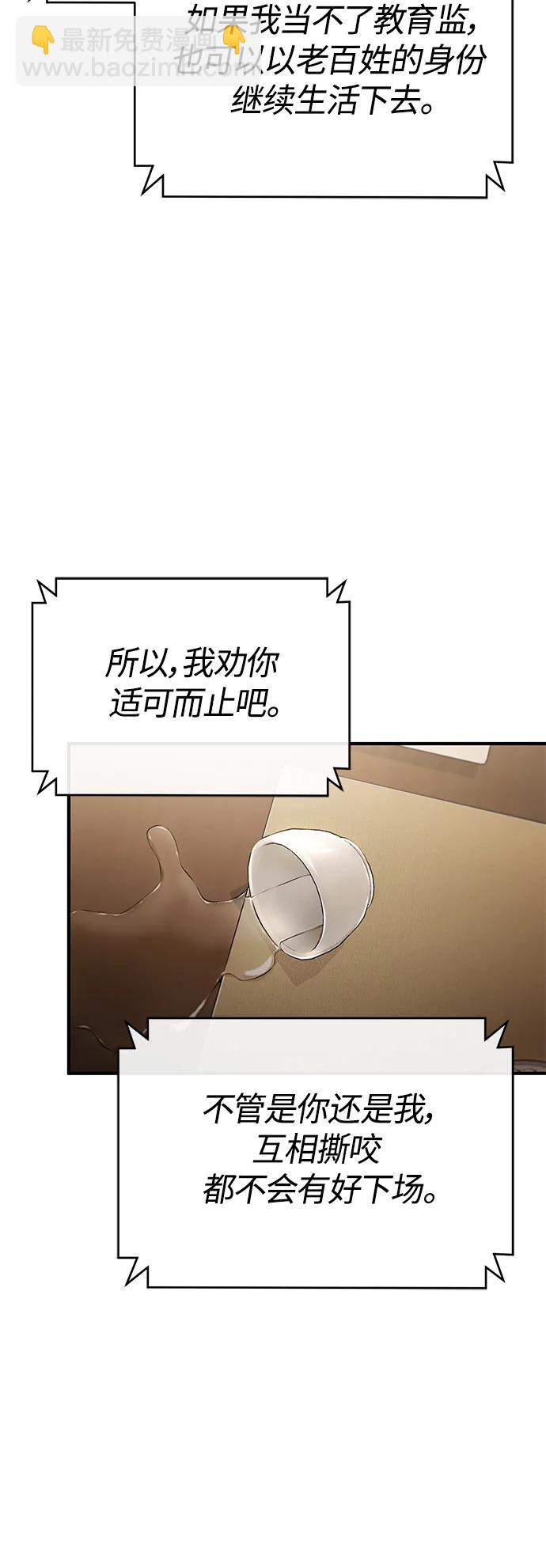 [第32话] 全都没有好下场58