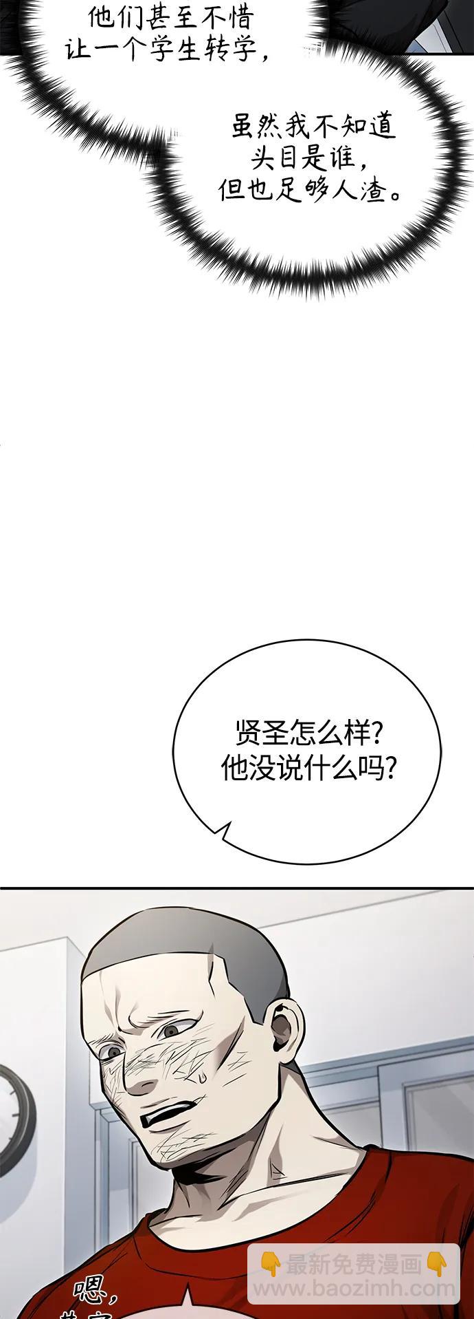 [第32话] 全都没有好下场6