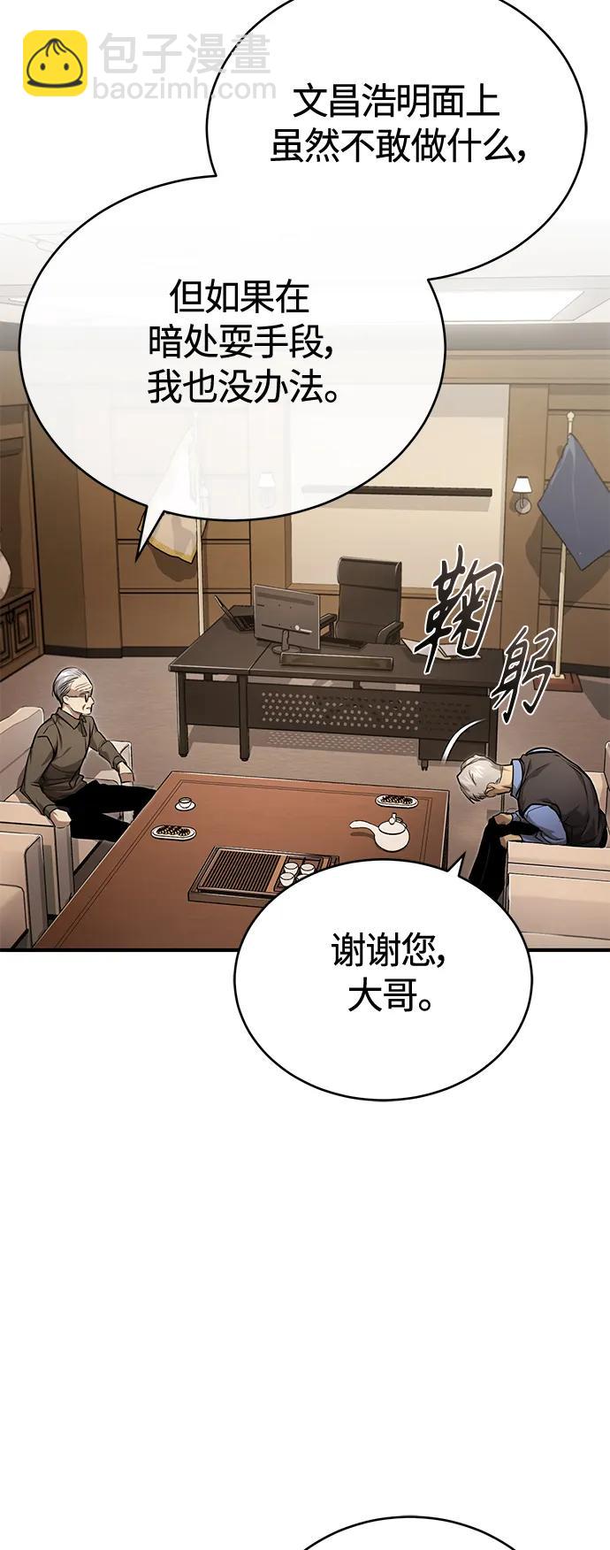 [第32话] 全都没有好下场60
