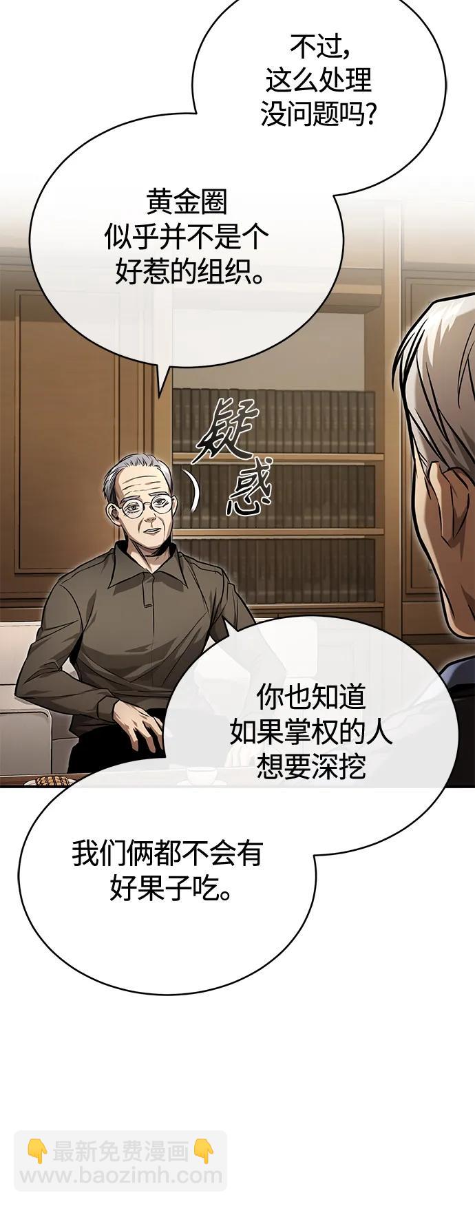 [第32话] 全都没有好下场61