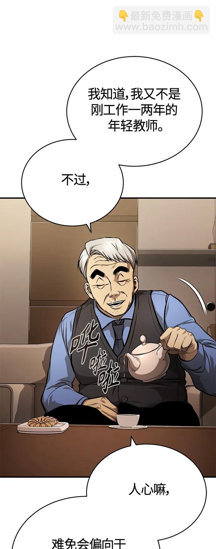 [第32话] 全都没有好下场62