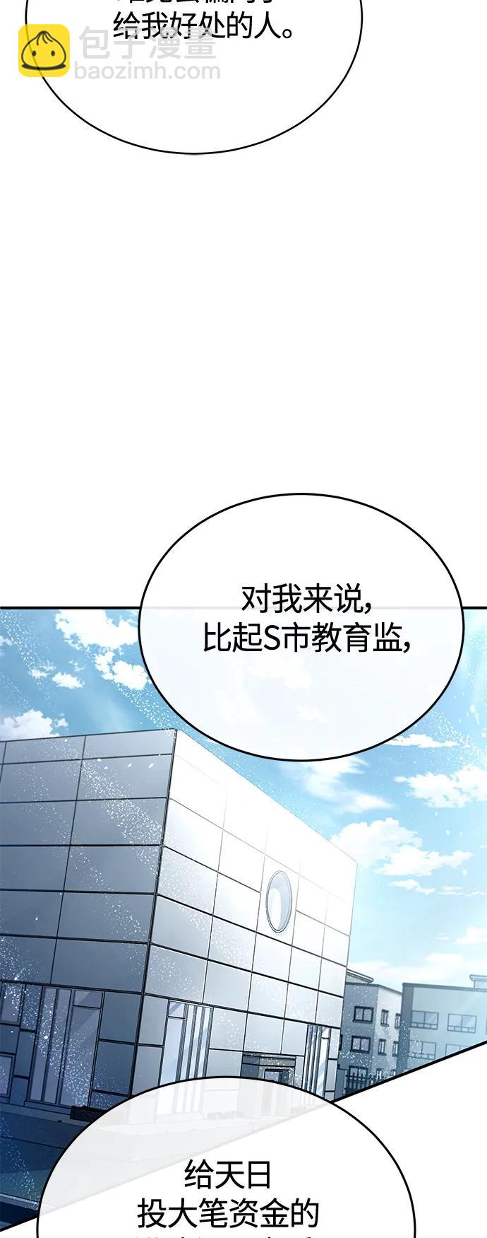 [第32话] 全都没有好下场63