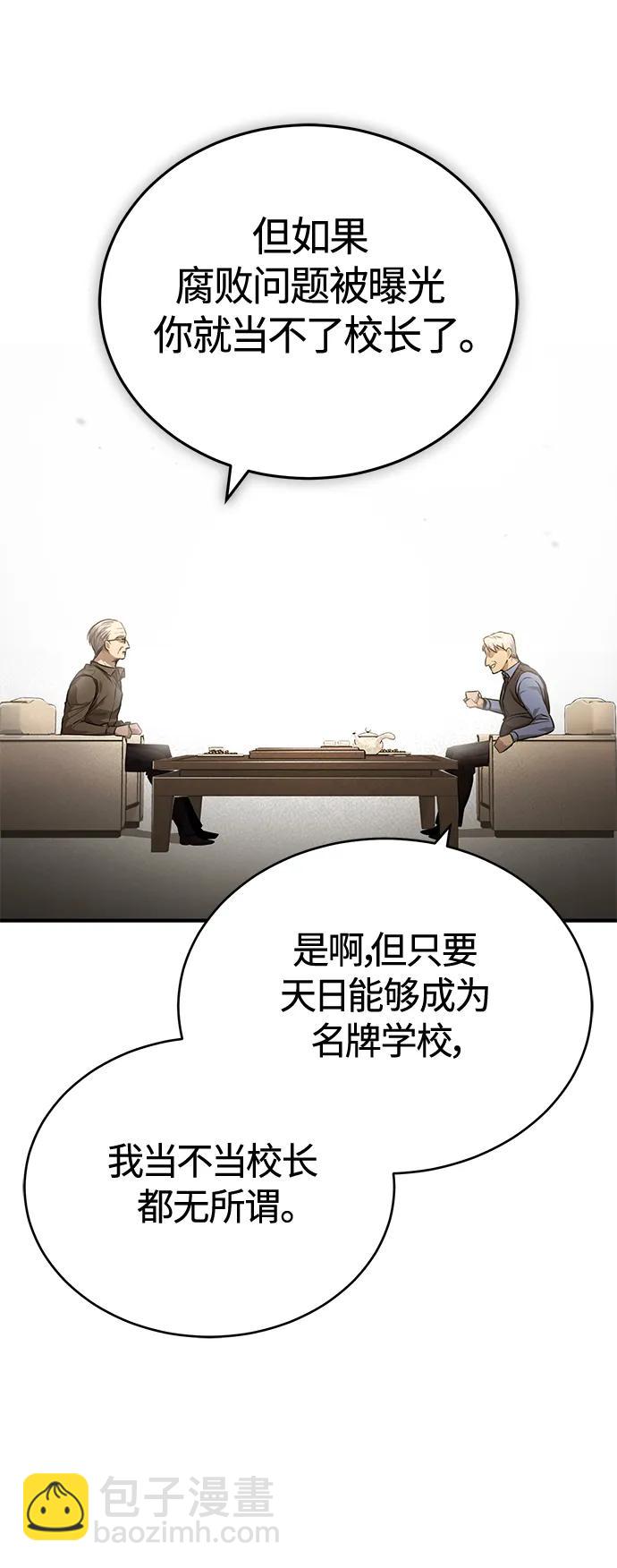 [第32话] 全都没有好下场65