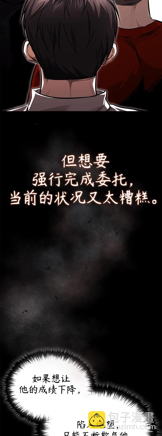 [第32话] 全都没有好下场75