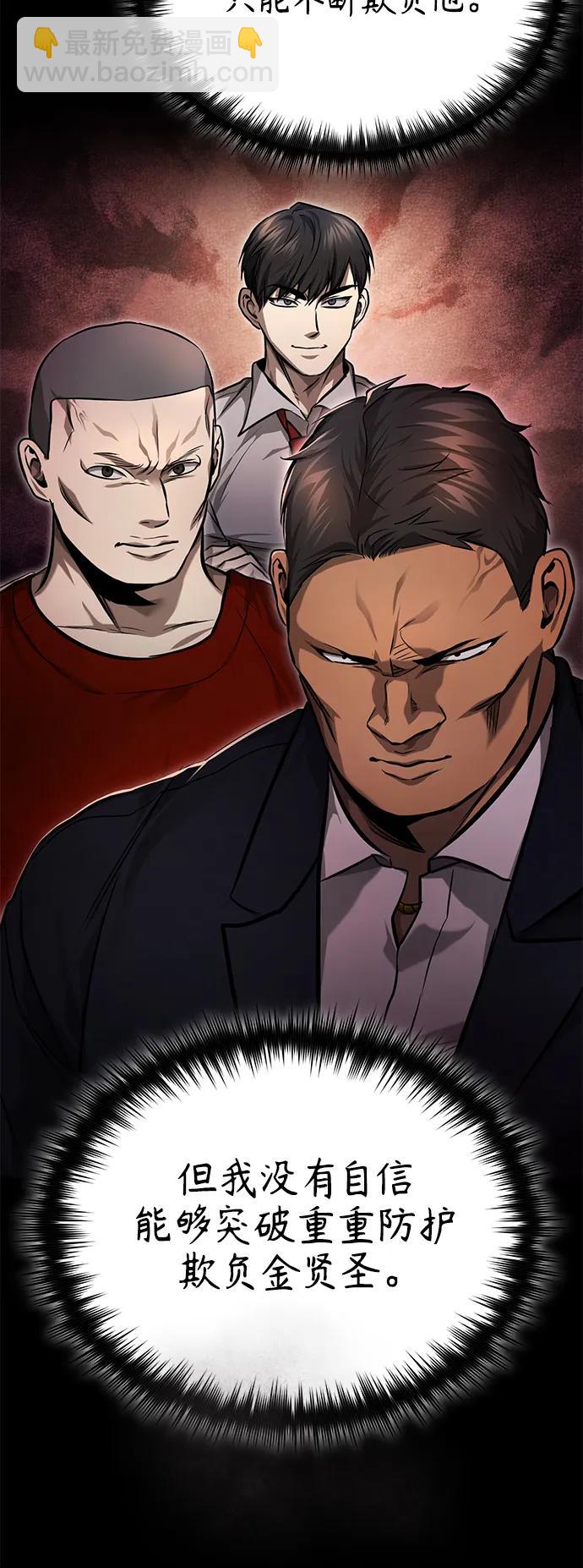 [第32话] 全都没有好下场76