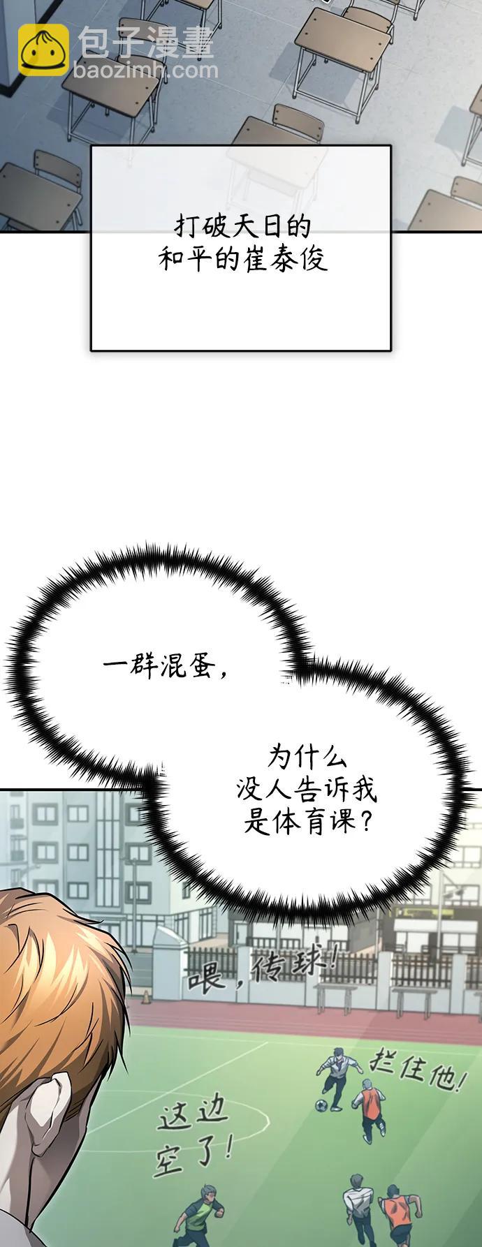 [第32话] 全都没有好下场80