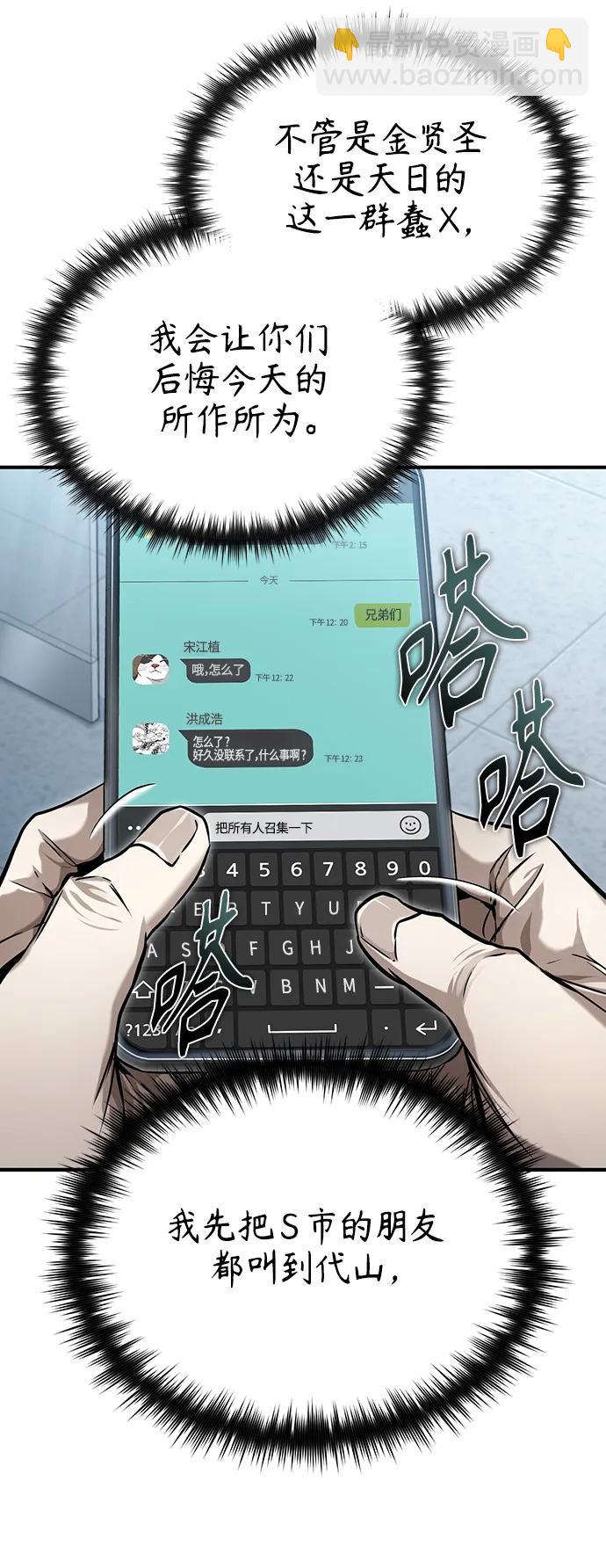 [第32话] 全都没有好下场83