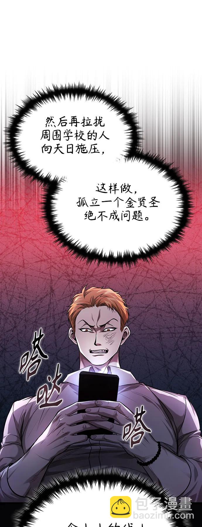 [第32话] 全都没有好下场84