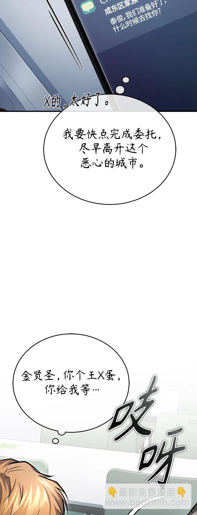 [第32话] 全都没有好下场88