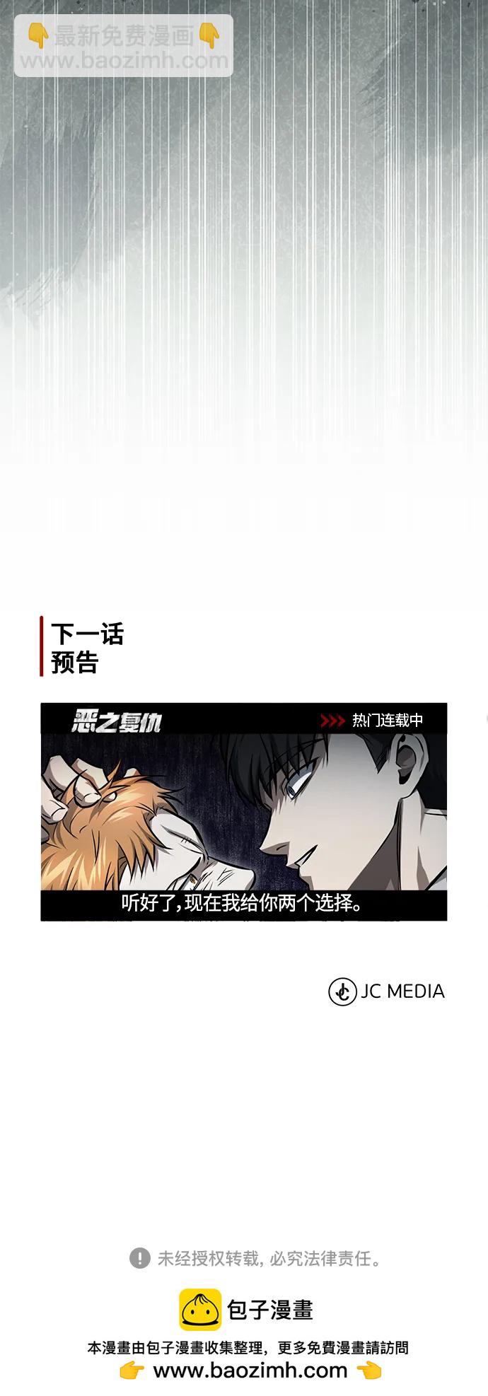 [第32话] 全都没有好下场92