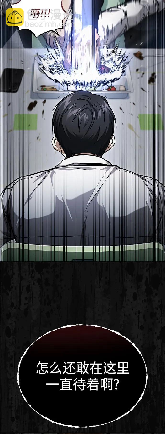 [第33话] 一切按计划进行11