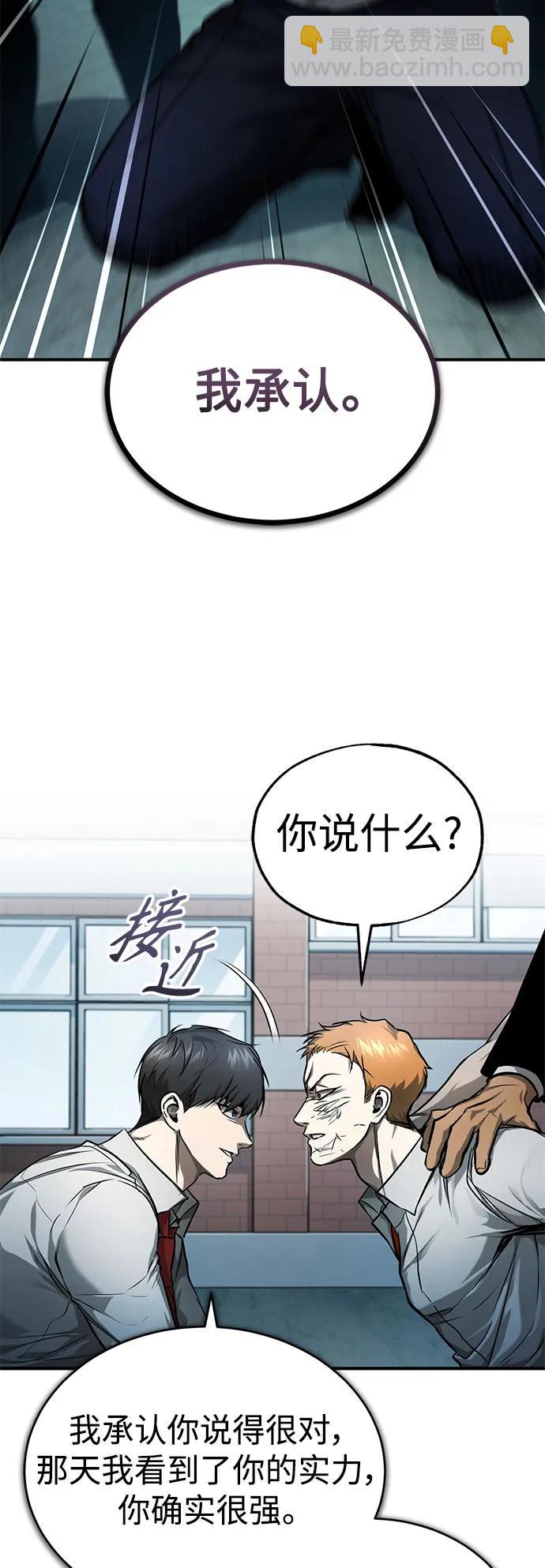 [第33话] 一切按计划进行17