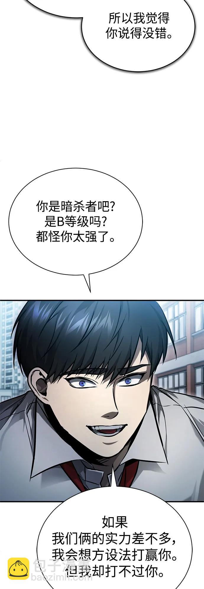 [第33话] 一切按计划进行18