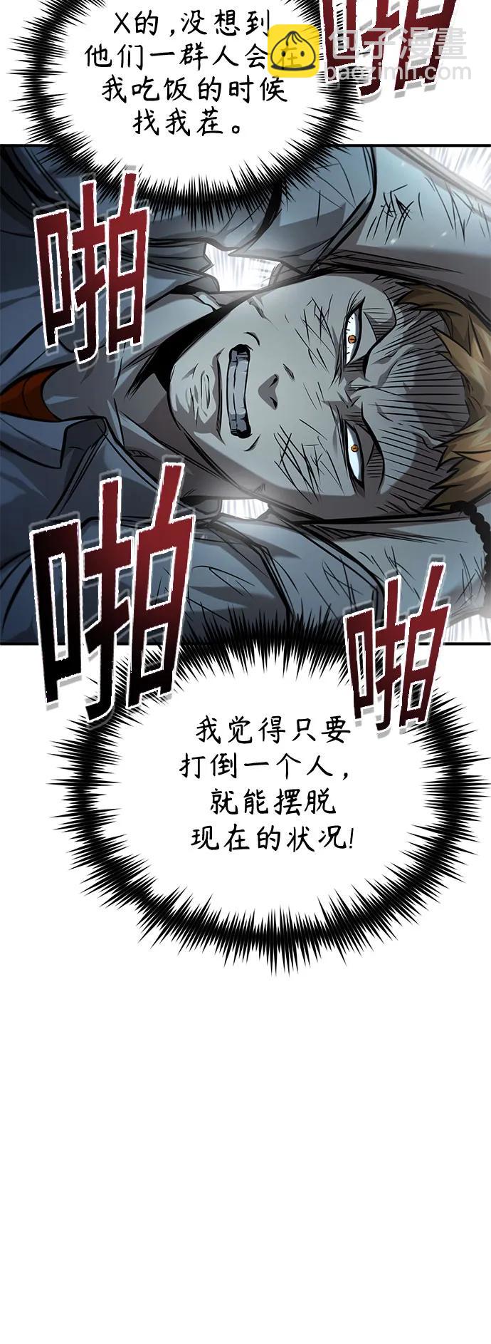 [第33话] 一切按计划进行28