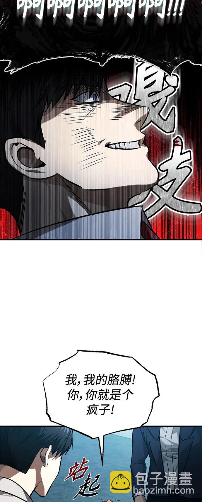 [第33话] 一切按计划进行32