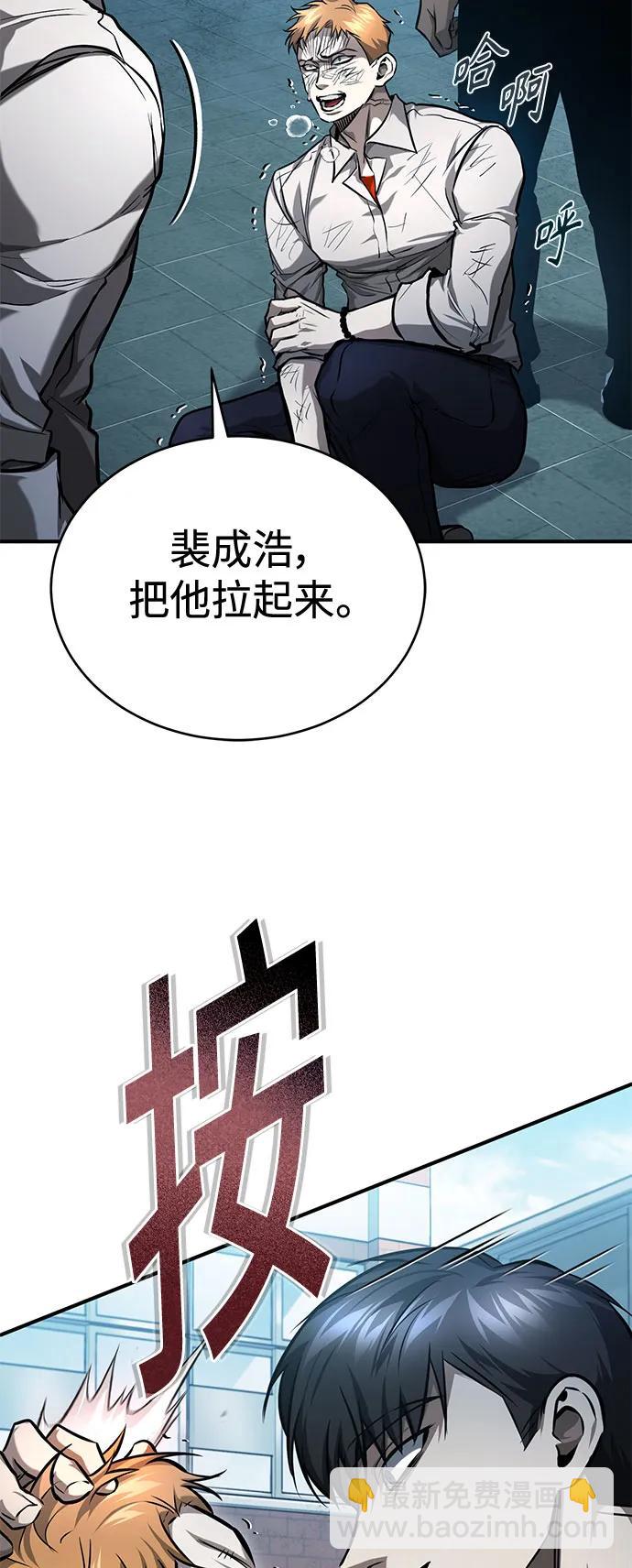 [第33话] 一切按计划进行33