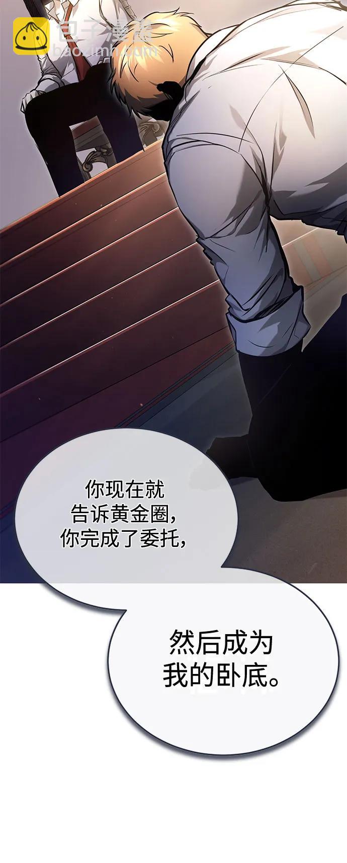 [第33话] 一切按计划进行37