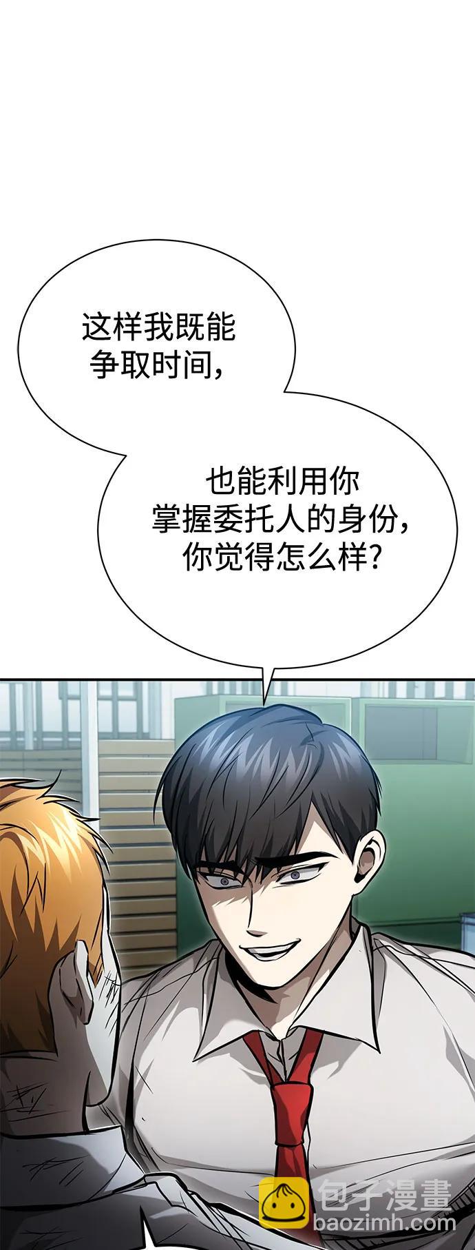[第33话] 一切按计划进行38