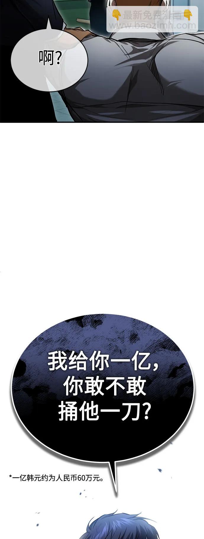 [第33话] 一切按计划进行41