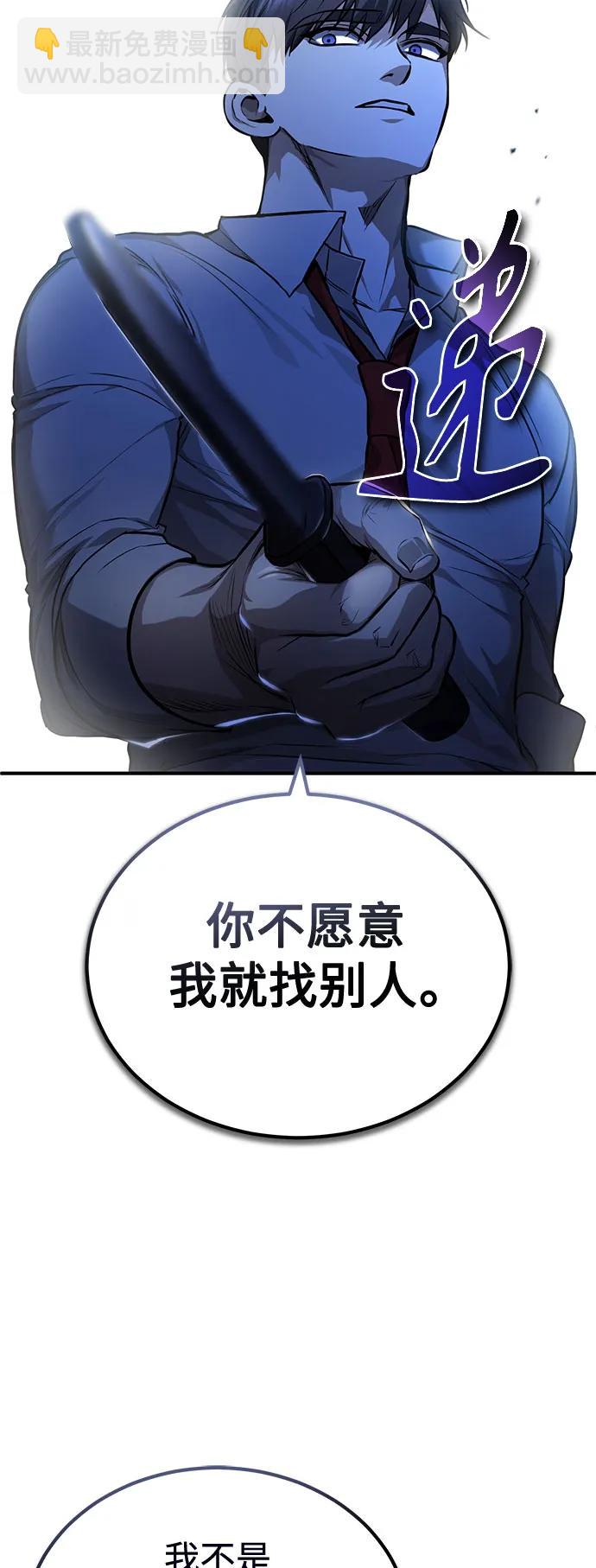 [第33话] 一切按计划进行42