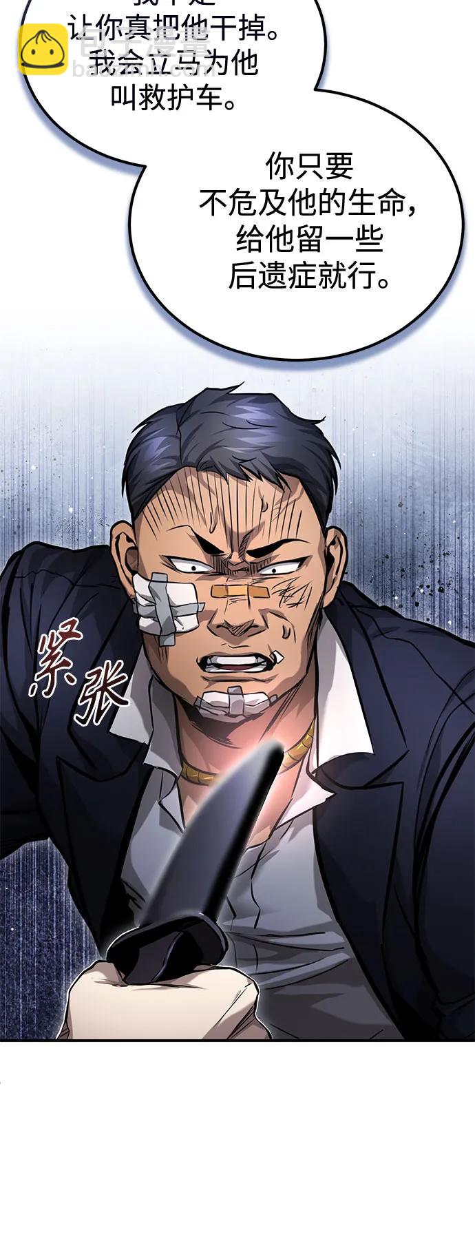 [第33话] 一切按计划进行43