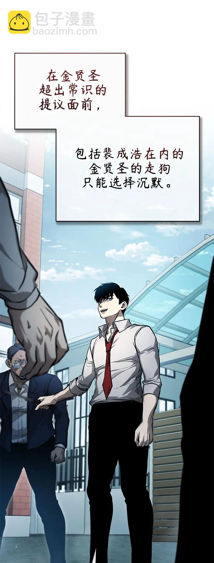 [第33话] 一切按计划进行44