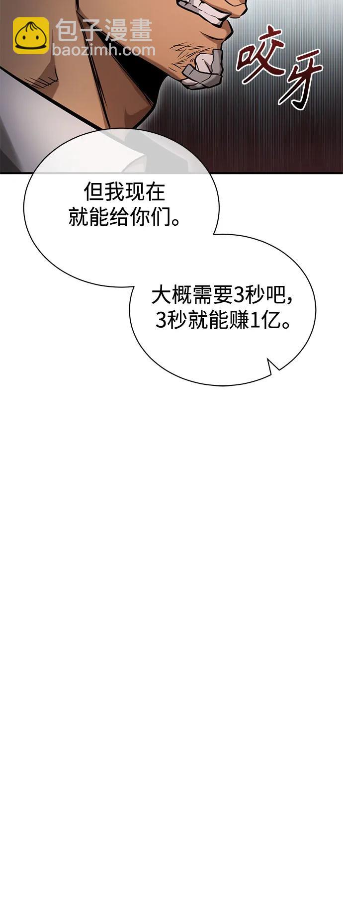[第33话] 一切按计划进行46