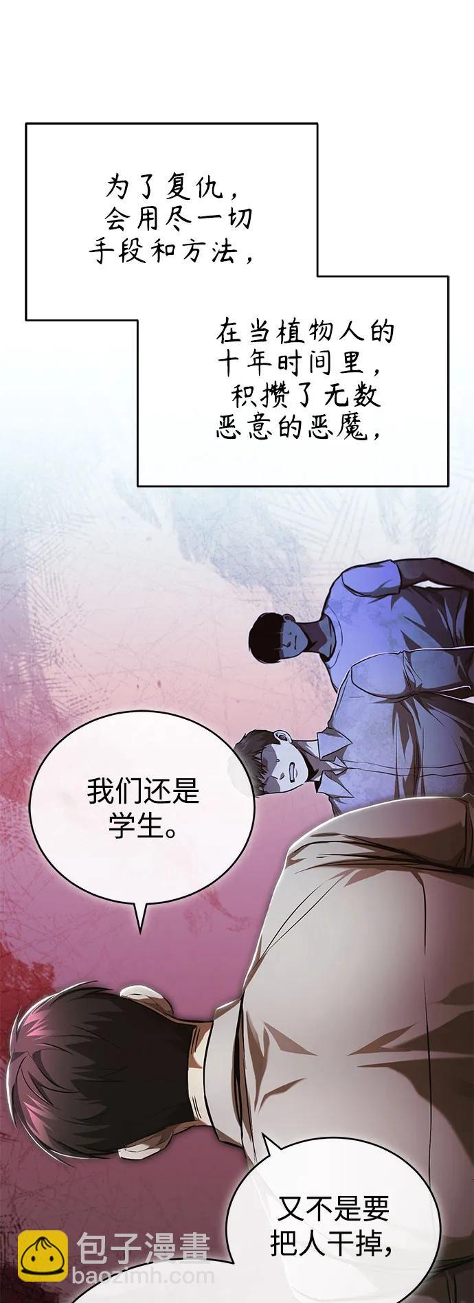 [第33话] 一切按计划进行47