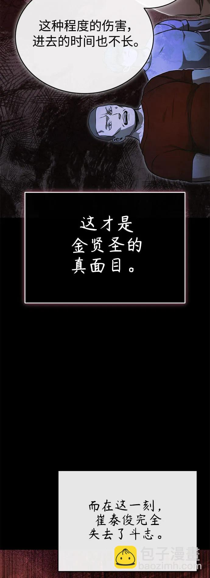 [第33话] 一切按计划进行48