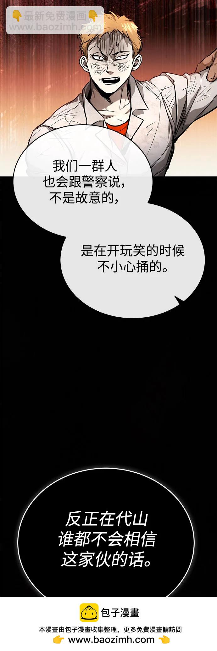 [第33话] 一切按计划进行49