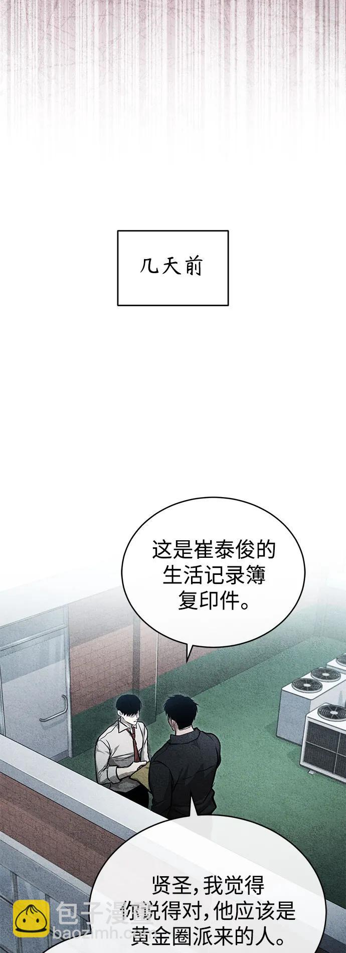 [第33话] 一切按计划进行55