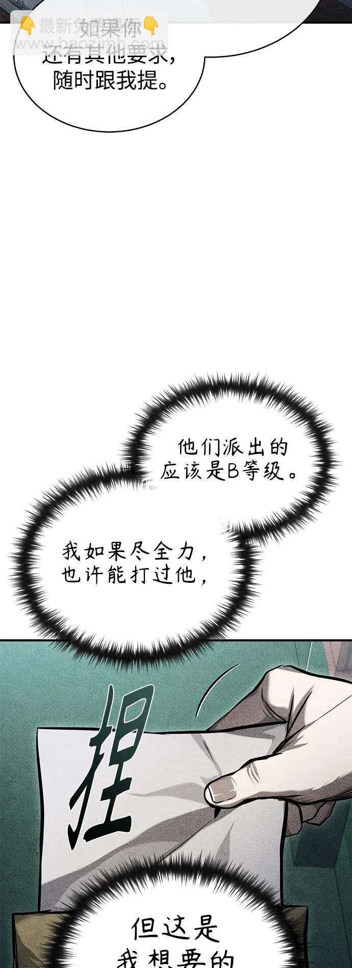 [第33话] 一切按计划进行56