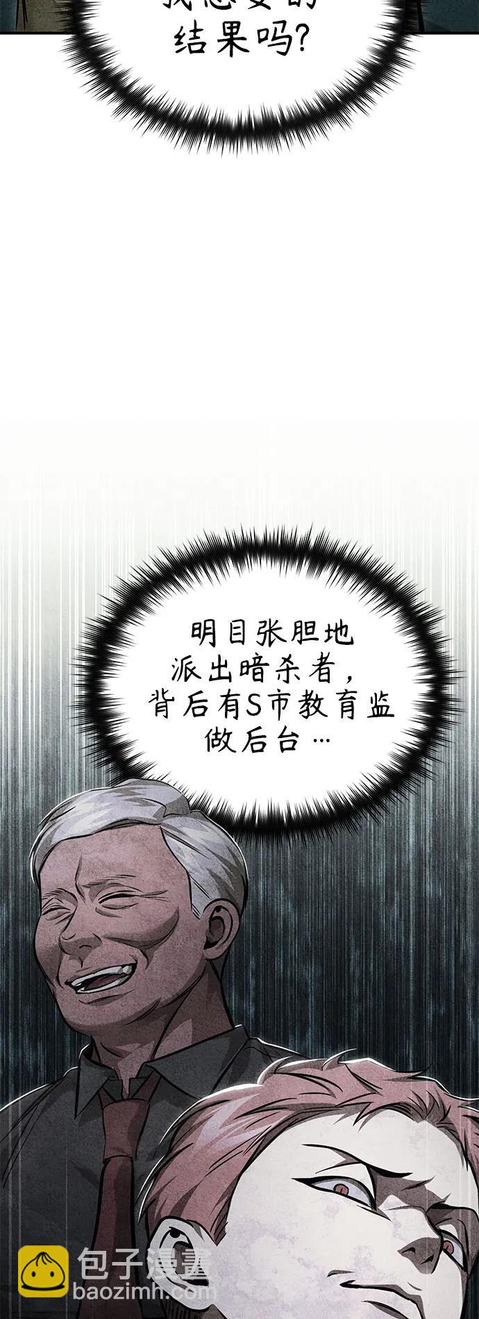 [第33话] 一切按计划进行57