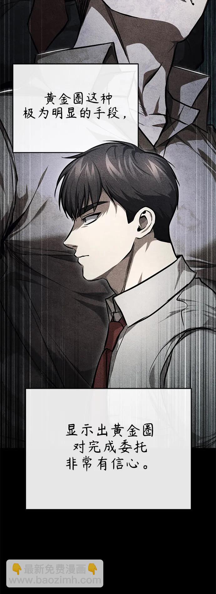 [第33话] 一切按计划进行58